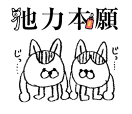 "Yojijukugo" of cat brothers sticker #5200054