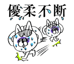 "Yojijukugo" of cat brothers sticker #5200056