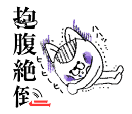 "Yojijukugo" of cat brothers sticker #5200057