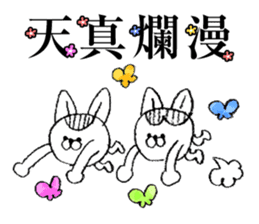 "Yojijukugo" of cat brothers sticker #5200058