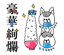 "Yojijukugo" of cat brothers sticker #5200059