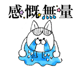 "Yojijukugo" of cat brothers sticker #5200061