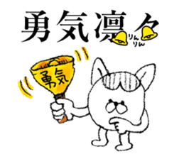 "Yojijukugo" of cat brothers sticker #5200063