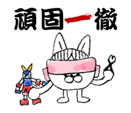 "Yojijukugo" of cat brothers sticker #5200064
