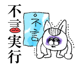 "Yojijukugo" of cat brothers sticker #5200065