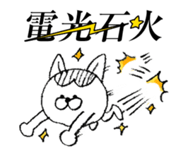 "Yojijukugo" of cat brothers sticker #5200068