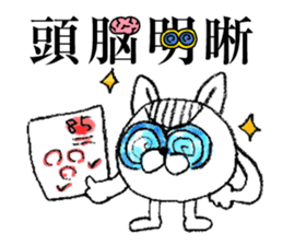 "Yojijukugo" of cat brothers sticker #5200071