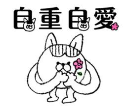 "Yojijukugo" of cat brothers sticker #5200074