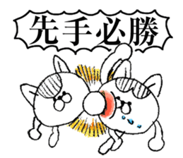 "Yojijukugo" of cat brothers sticker #5200076
