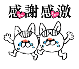 "Yojijukugo" of cat brothers sticker #5200077