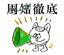 "Yojijukugo" of cat brothers sticker #5200078