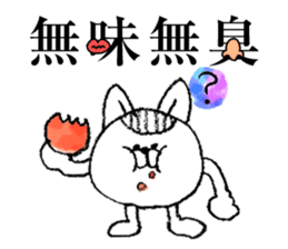 "Yojijukugo" of cat brothers sticker #5200081