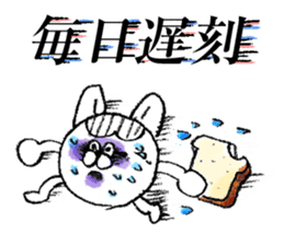 "Yojijukugo" of cat brothers sticker #5200082
