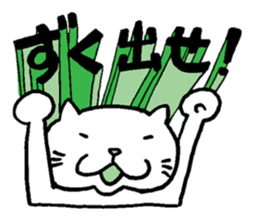 Cat speak Nagano dialect sticker #5200124