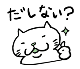 Cat speak Nagano dialect sticker #5200138