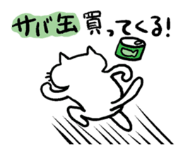 Cat speak Nagano dialect sticker #5200143