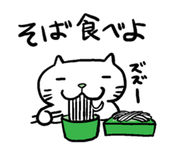 Cat speak Nagano dialect sticker #5200156