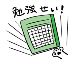 Cat speak Nagano dialect sticker #5200162