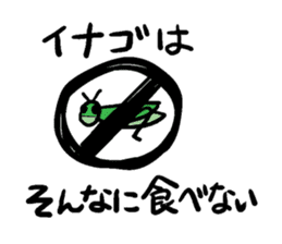 Cat speak Nagano dialect sticker #5200163