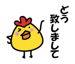 Cute chicken sticker sticker #5200418