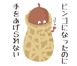 Shy-bean sticker #5201450