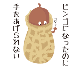 Shy-bean sticker #5201450