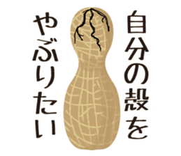 Shy-bean sticker #5201460