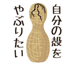 Shy-bean sticker #5201460