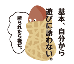 Shy-bean sticker #5201470