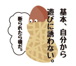 Shy-bean sticker #5201470