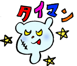 shamoji-bear2 sticker #5201637