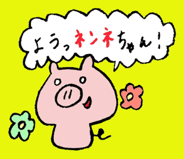 shamoji-bear2 sticker #5201639