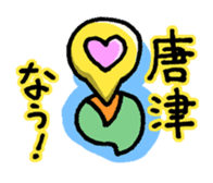 Sticker of Karatsu city 2 sticker #5203500
