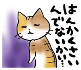 Native of Hokkaido tortoiseshell cat sticker #5203563