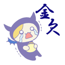 debiru enjeru sticker #5204934