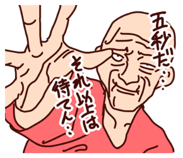 Old man Biyori sticker #5205065