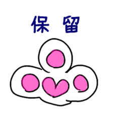 White cat(love ver.) sticker #5205521