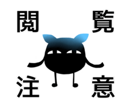 Sticker of a little invective cat sticker #5206400