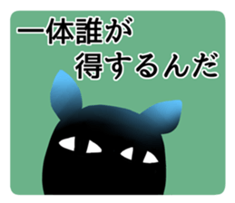 Sticker of a little invective cat sticker #5206408