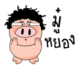 Moo Ood Ood sticker #5206575