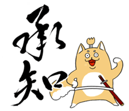 BUSHI-KOTOBA sticker #5206902