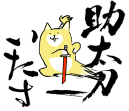 BUSHI-KOTOBA sticker #5206906