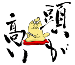 BUSHI-KOTOBA sticker #5206908