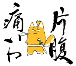 BUSHI-KOTOBA sticker #5206909