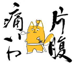 BUSHI-KOTOBA sticker #5206909