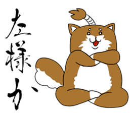 BUSHI-KOTOBA sticker #5206912