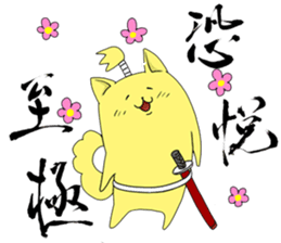 BUSHI-KOTOBA sticker #5206917