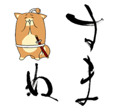 BUSHI-KOTOBA sticker #5206924