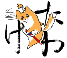 BUSHI-KOTOBA sticker #5206925