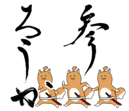 BUSHI-KOTOBA sticker #5206932